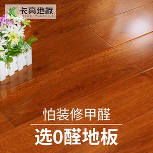 强化复合地板家用地暖e0水洗基材12mm包安装木地板环保地板